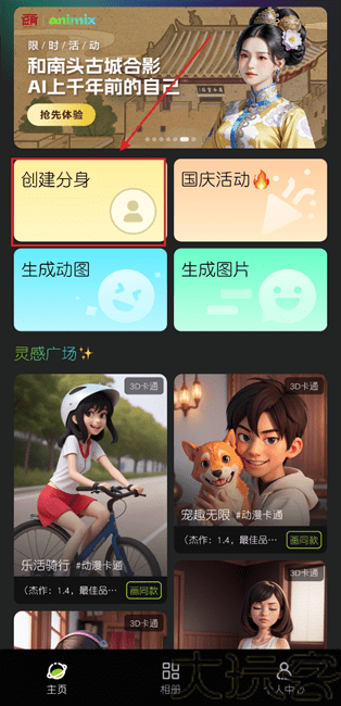 Animix