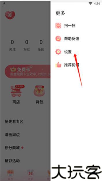 爱优漫