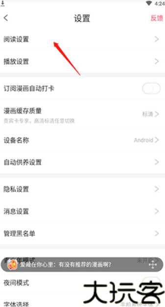 爱优漫