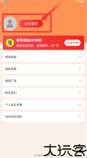 人狗交流器
