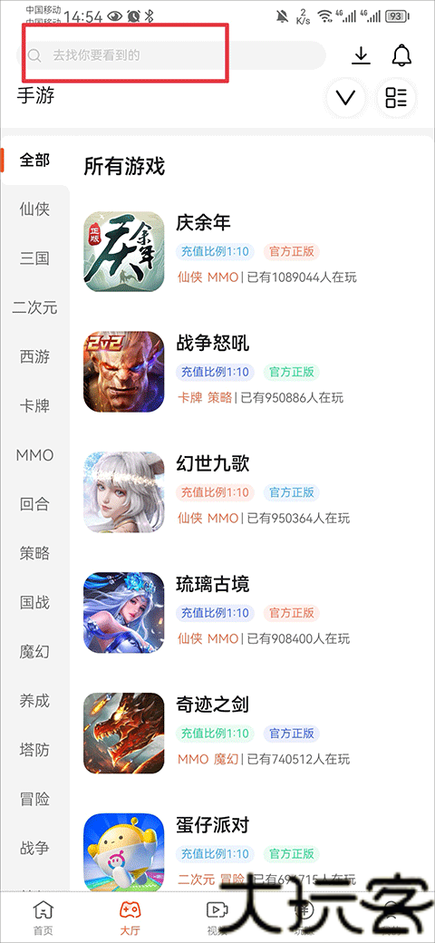 快玩游戏盒手机版