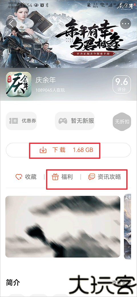 快玩游戏盒手机版