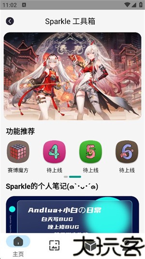 Sparkle