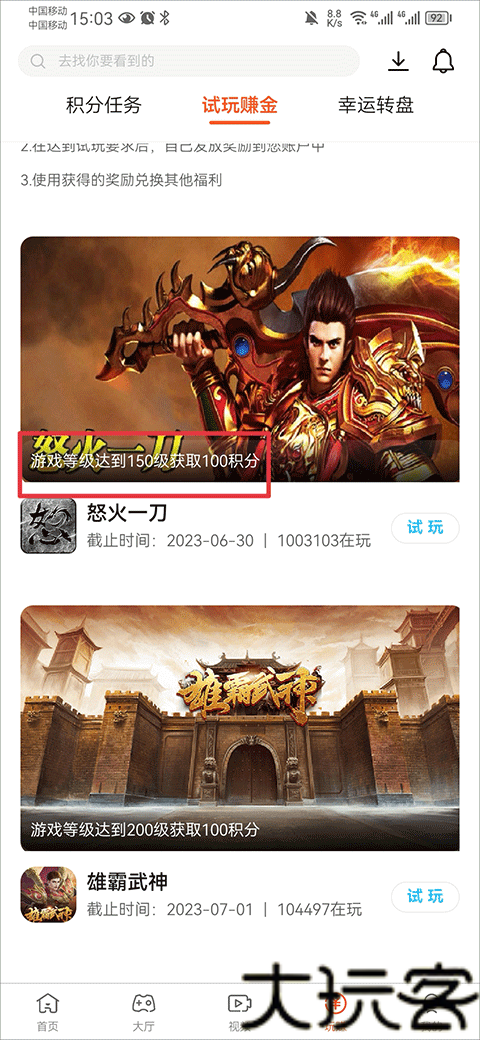 快玩游戏盒手机版