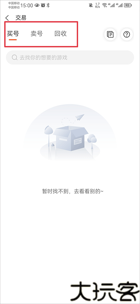 快玩游戏盒手机版