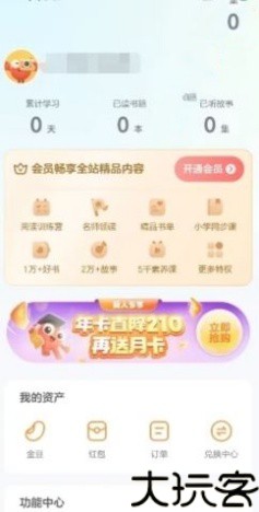 KaDa阅读