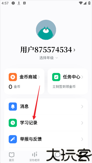 豆包爱学