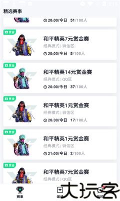 提提电竞最新版