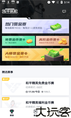 提提电竞最新版