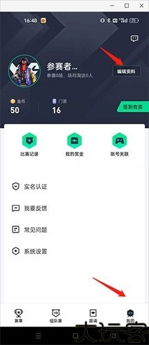 提提电竞最新版