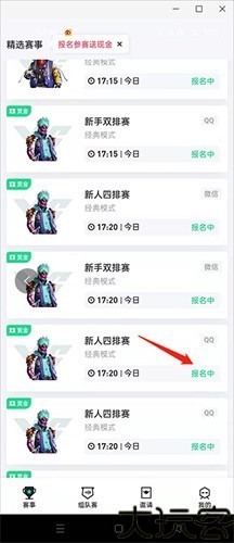 提提电竞最新版