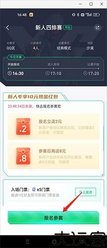 提提电竞最新版