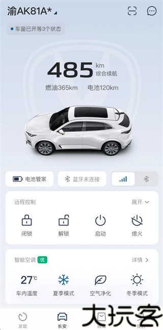 智慧云控旧版本