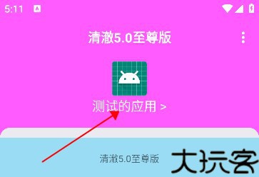 清澈弱网
