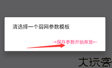 清澈弱网