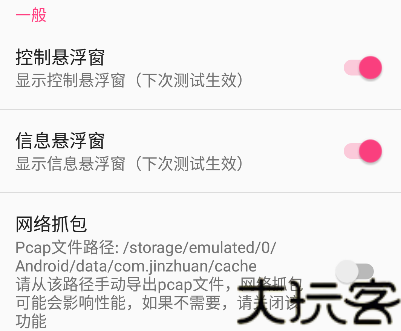 清澈弱网