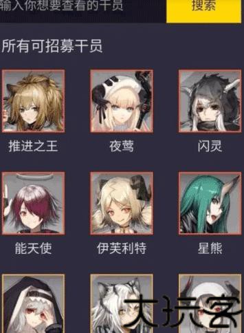 明日方舟计算器手机版