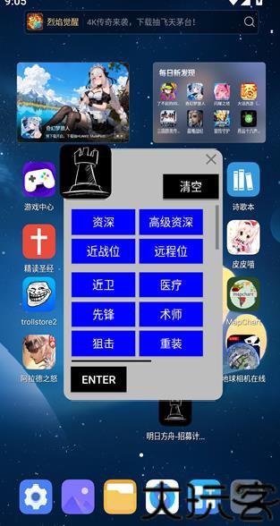 明日方舟计算器手机版