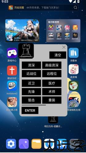 明日方舟计算器手机版
