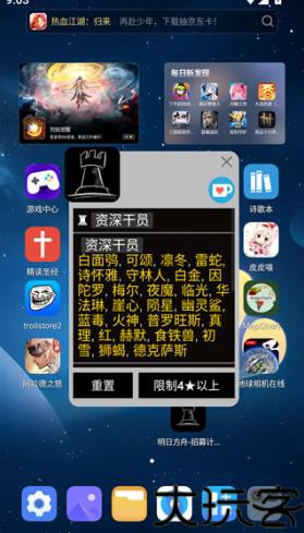 明日方舟计算器手机版