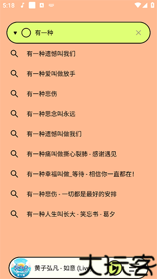 尼卡音乐