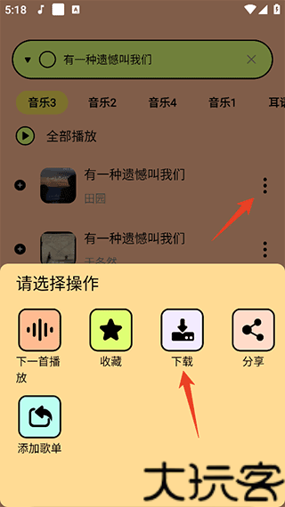 尼卡音乐