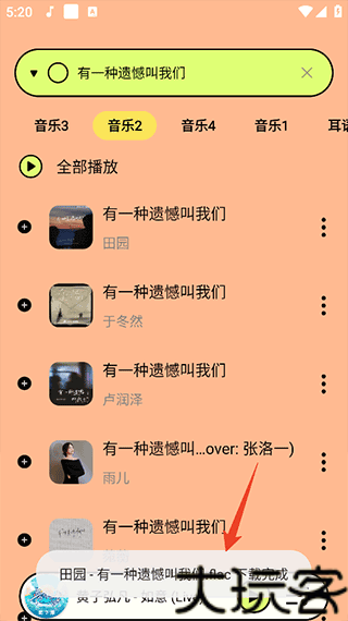 尼卡音乐
