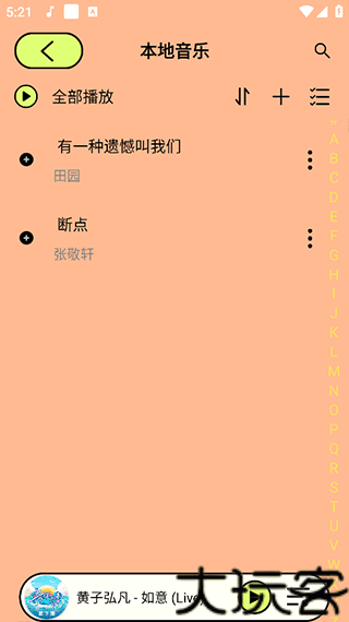 尼卡音乐