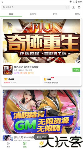 3373游戏盒