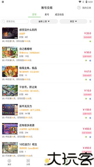 3373游戏盒
