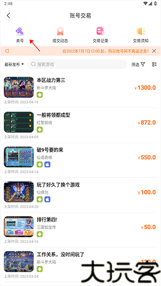 3373游戏盒