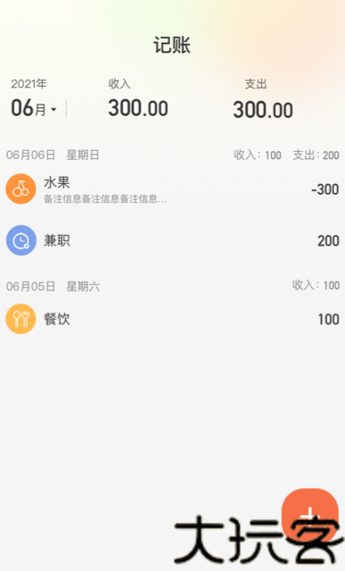 吉时日历