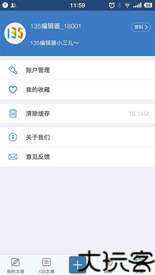 135编辑器