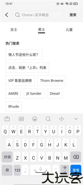 FFarfetch中文版