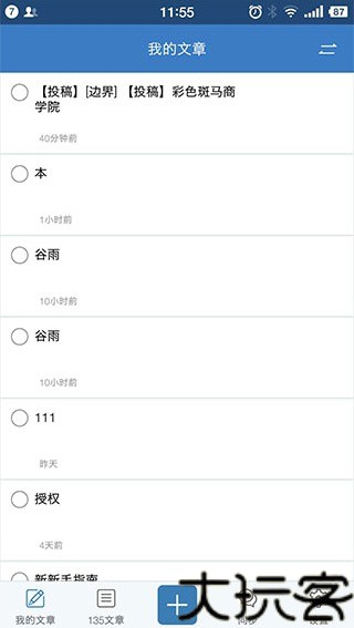 135编辑器