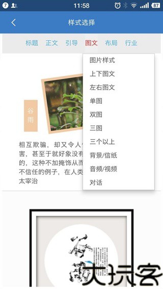 135编辑器