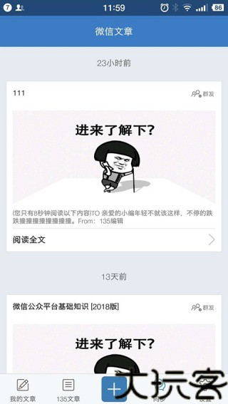 135编辑器