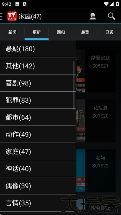 美剧猎人