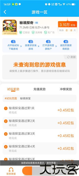3233开心乐园手机版