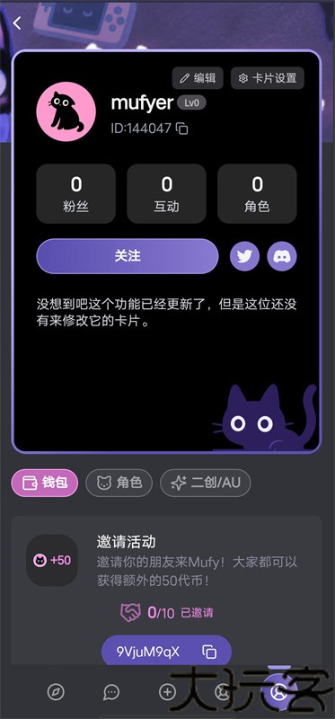 mufy聊天