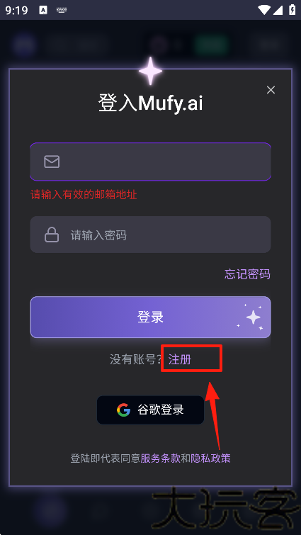 mufy聊天