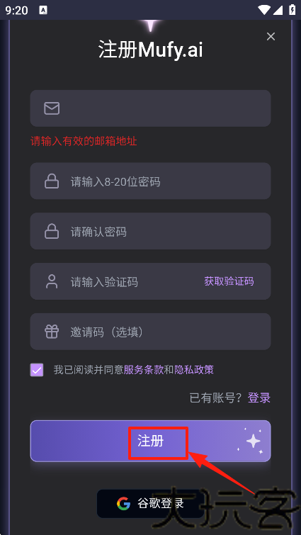 mufy聊天