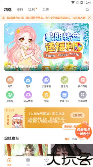 橙光阅读器