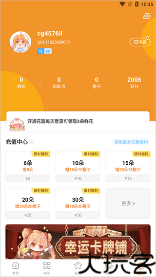 橙光阅读器