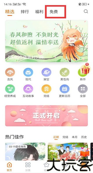橙光阅读器