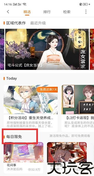 橙光阅读器