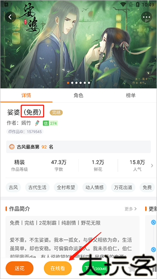 橙光阅读器