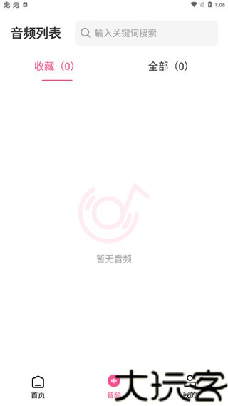 视频音频提取器