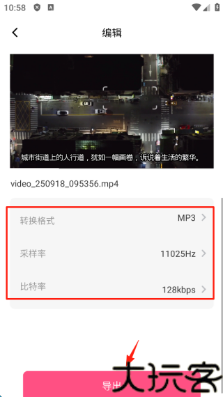 视频音频提取器