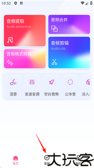 视频音频提取器